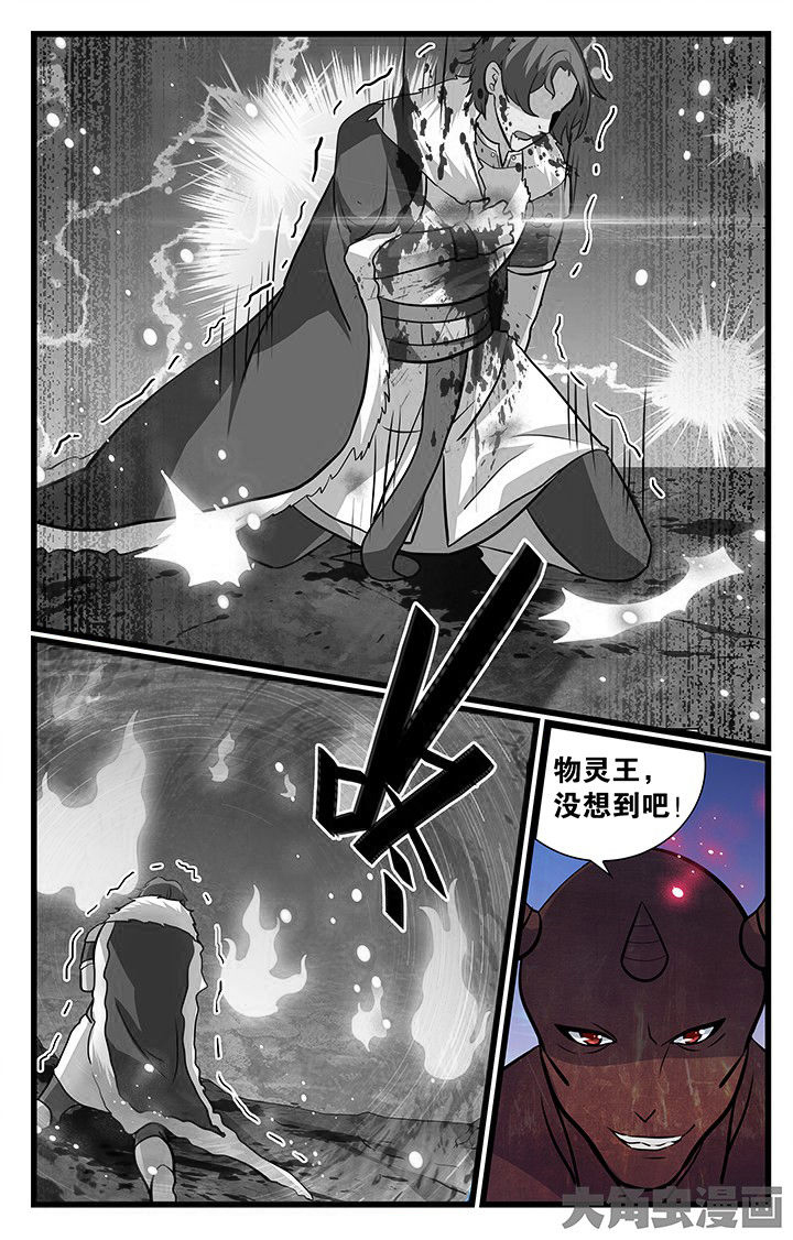 少年黄飞鸿之铁马骝漫画,第188章：2图