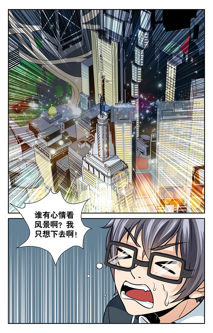 少年噬灵师漫画,第8章：2图