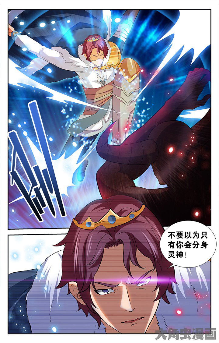 少年噬灵师漫画,第186章：4图