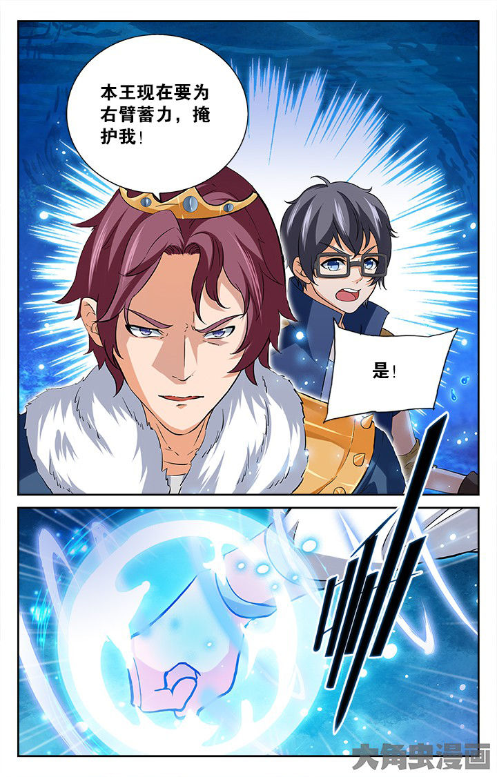 少年噬灵师漫画,第171章：5图