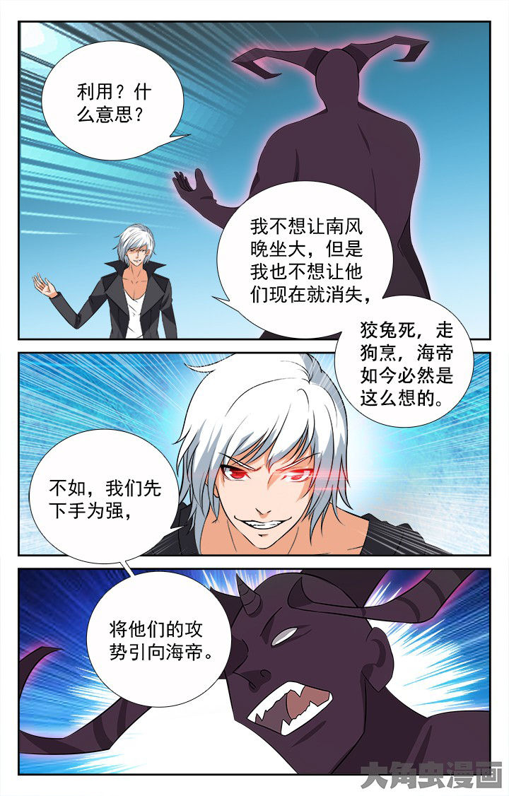 少年噬灵师漫画,第202章：3图