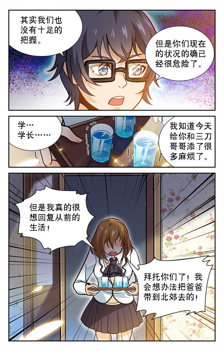 少年噬灵师漫画,第33章：2图