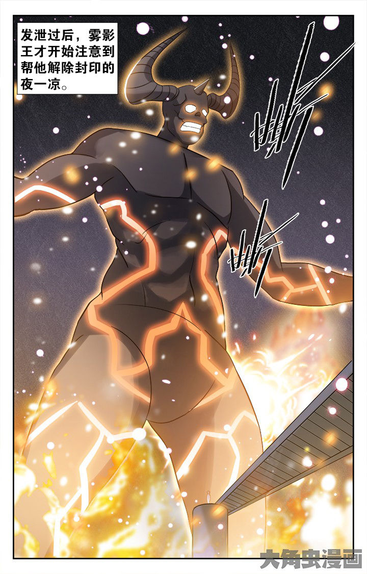 少年噬灵师漫画,第157章：3图