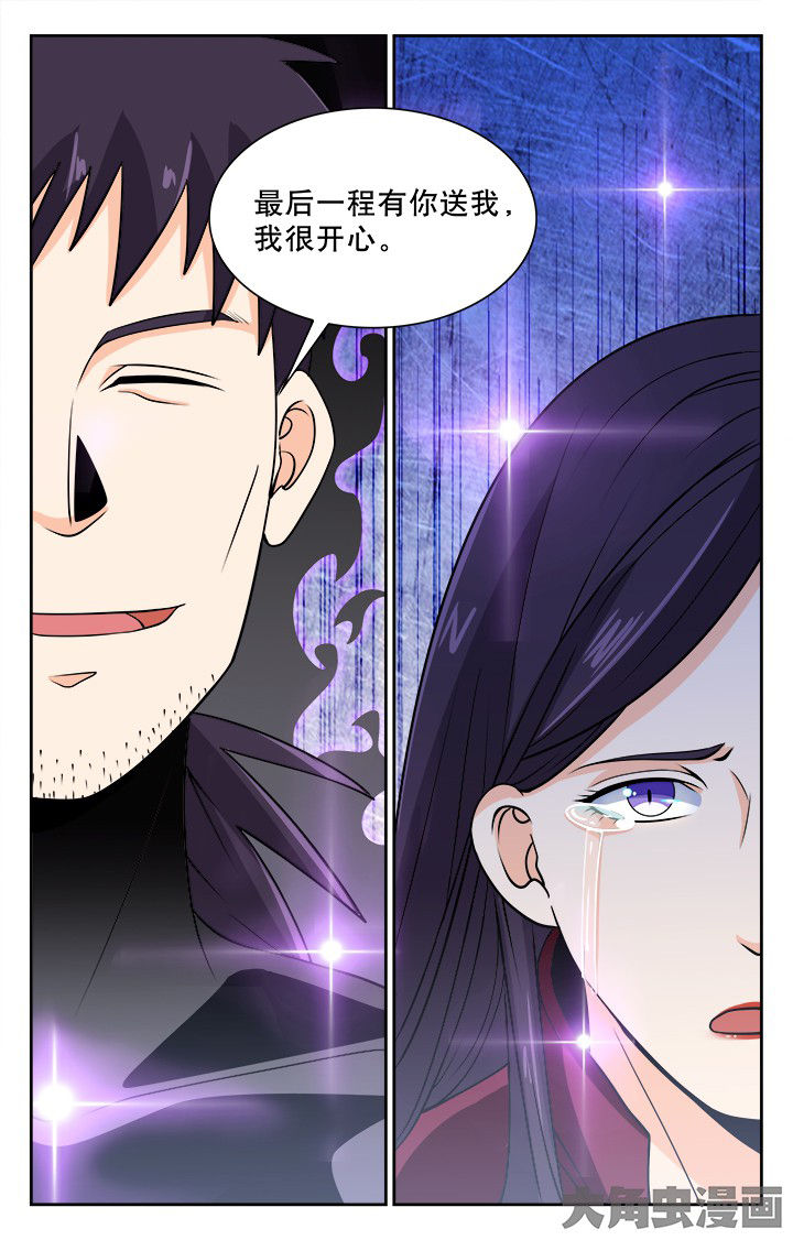 少年噬灵师漫画,第96章：3图