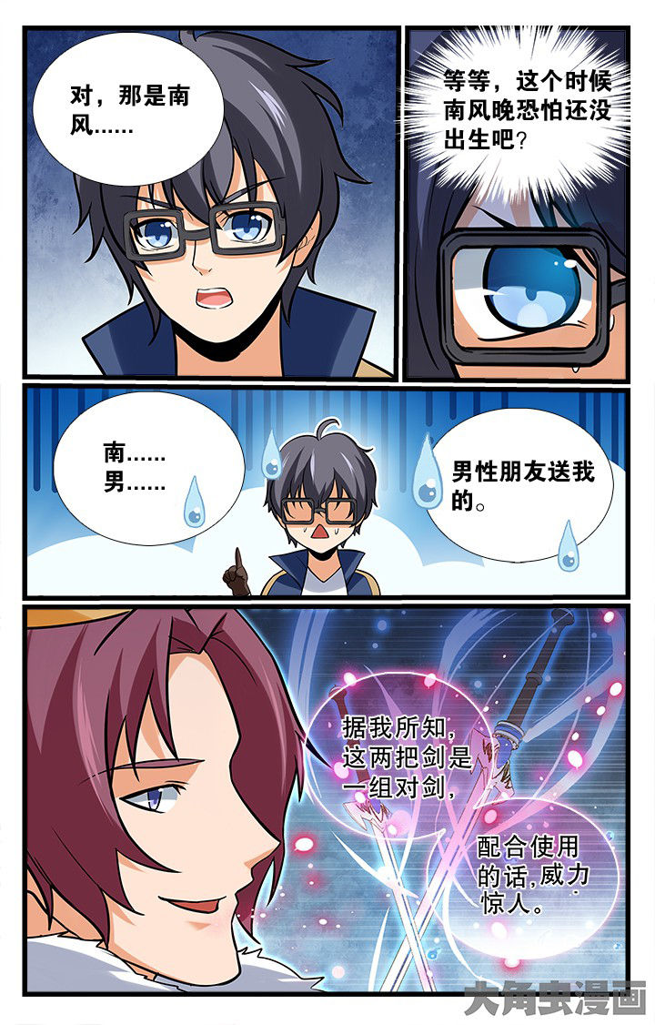 少年噬灵师漫画,第170章：3图