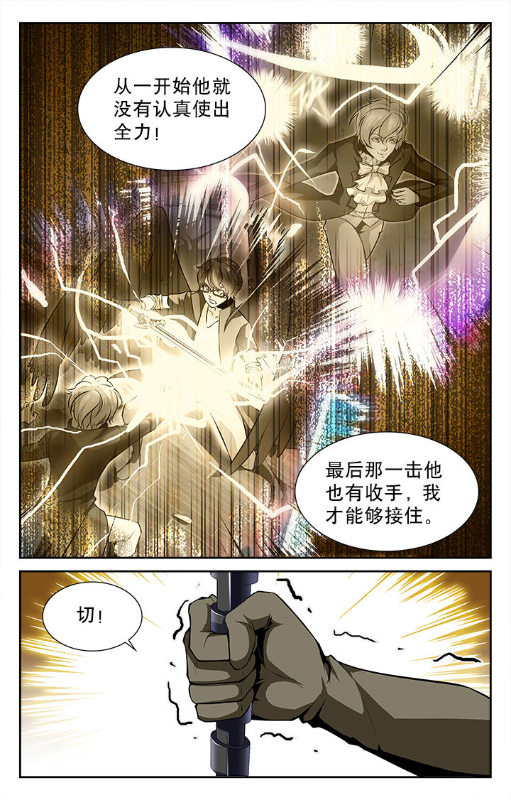 少年噬灵师漫画,第48章：1图