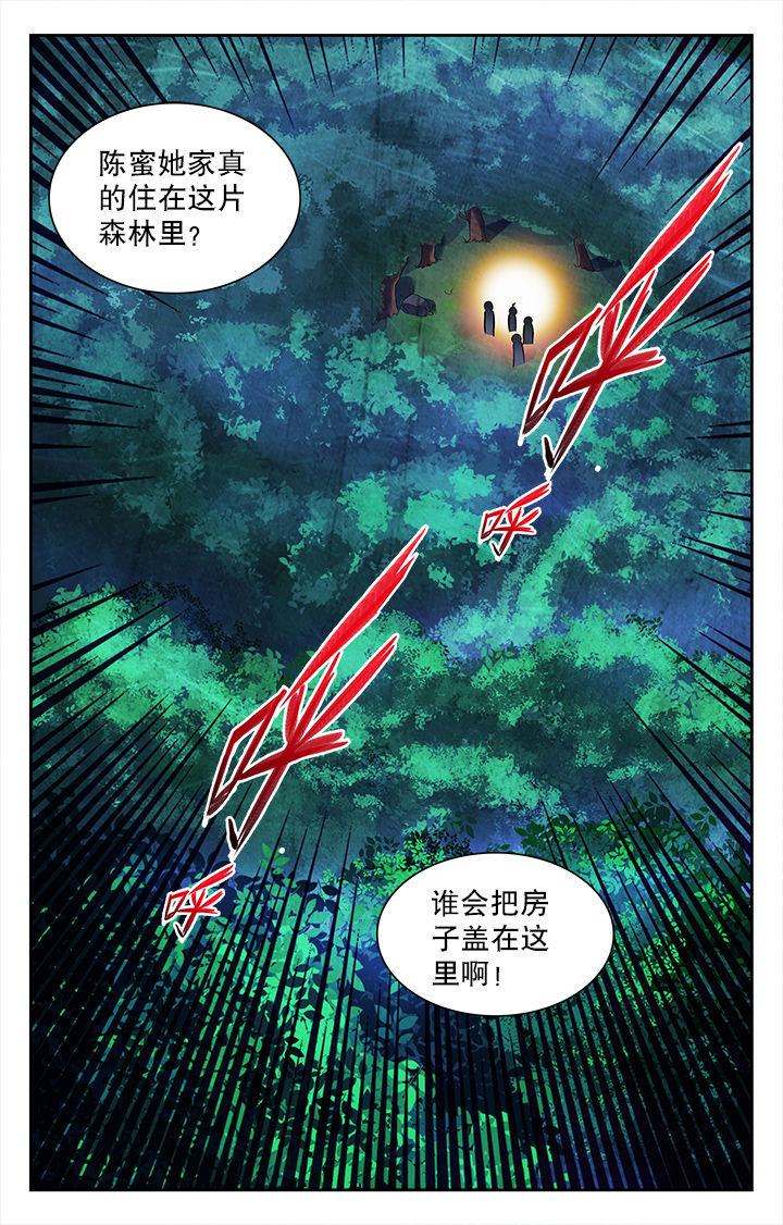 少年黄飞鸿之铁马骝漫画,第61章：3图