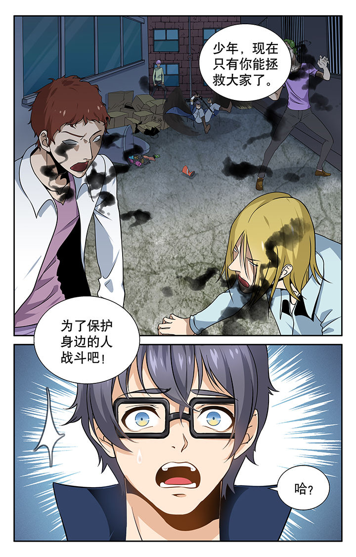 少年派2电视剧免费观看漫画,第10章：3图