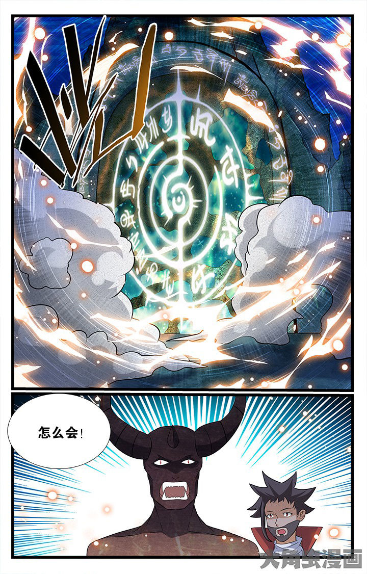 少年噬灵师漫画,第177章：5图