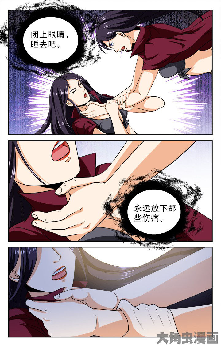 少年噬灵师漫画,第95章：2图