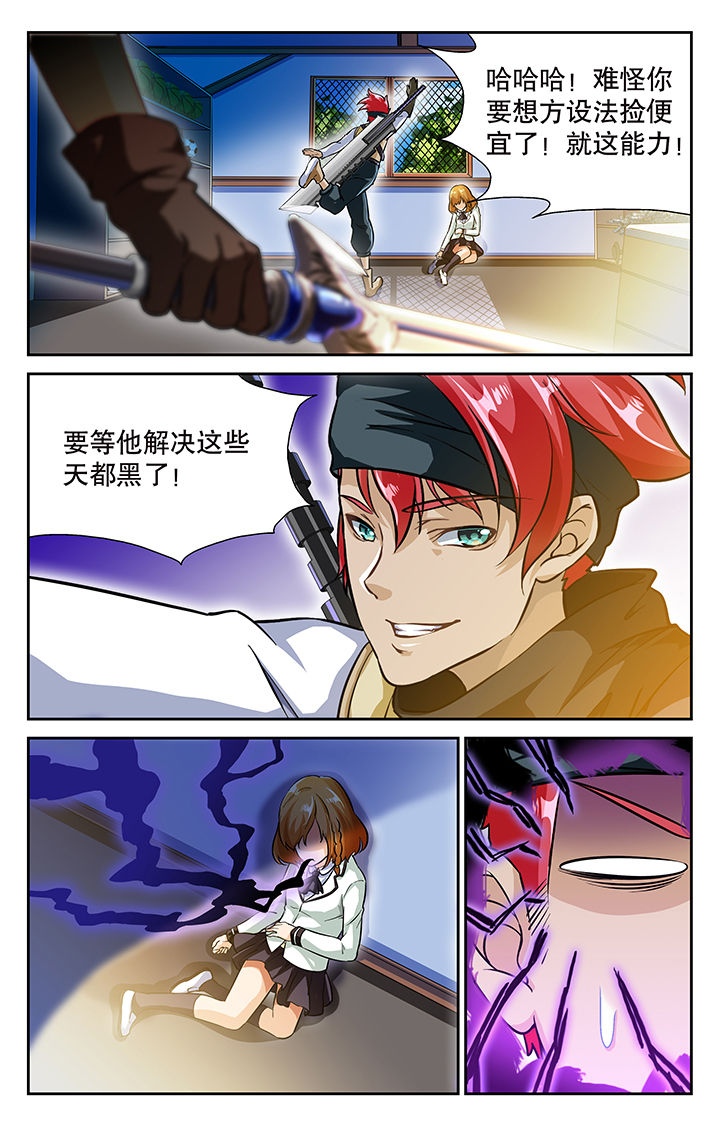 少年噬灵师漫画,第30章：3图