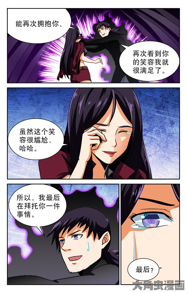 少年黄飞鸿之铁马骝漫画,第94章：2图