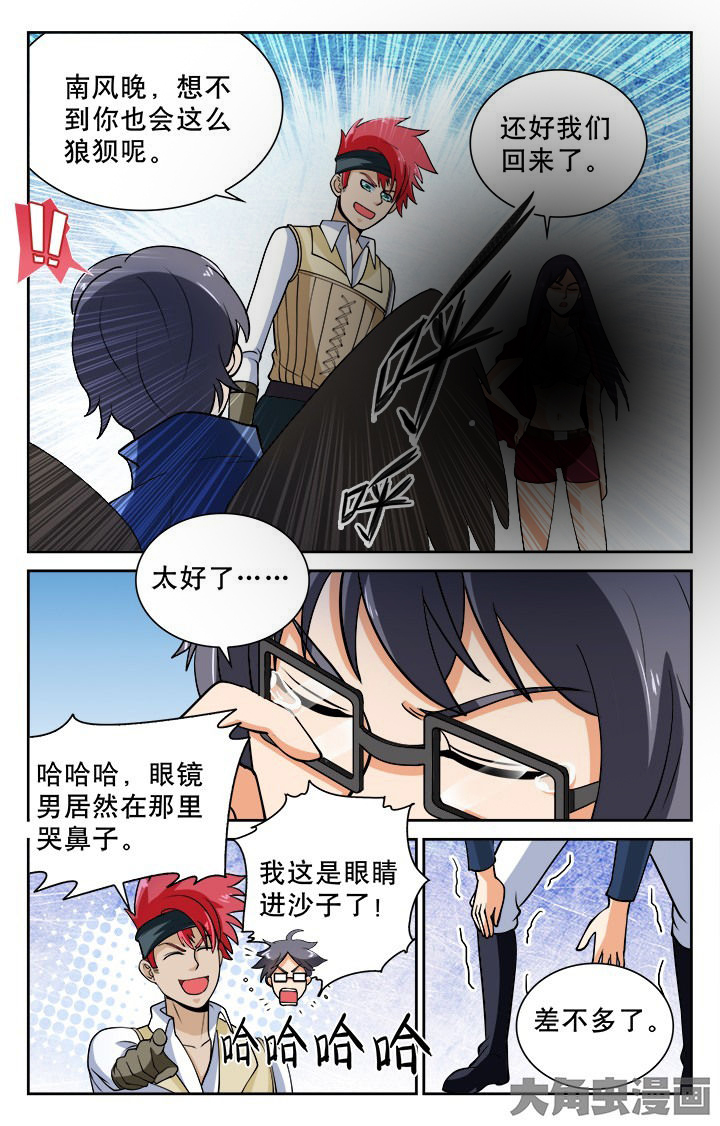 少年噬灵师漫画,第108章：1图
