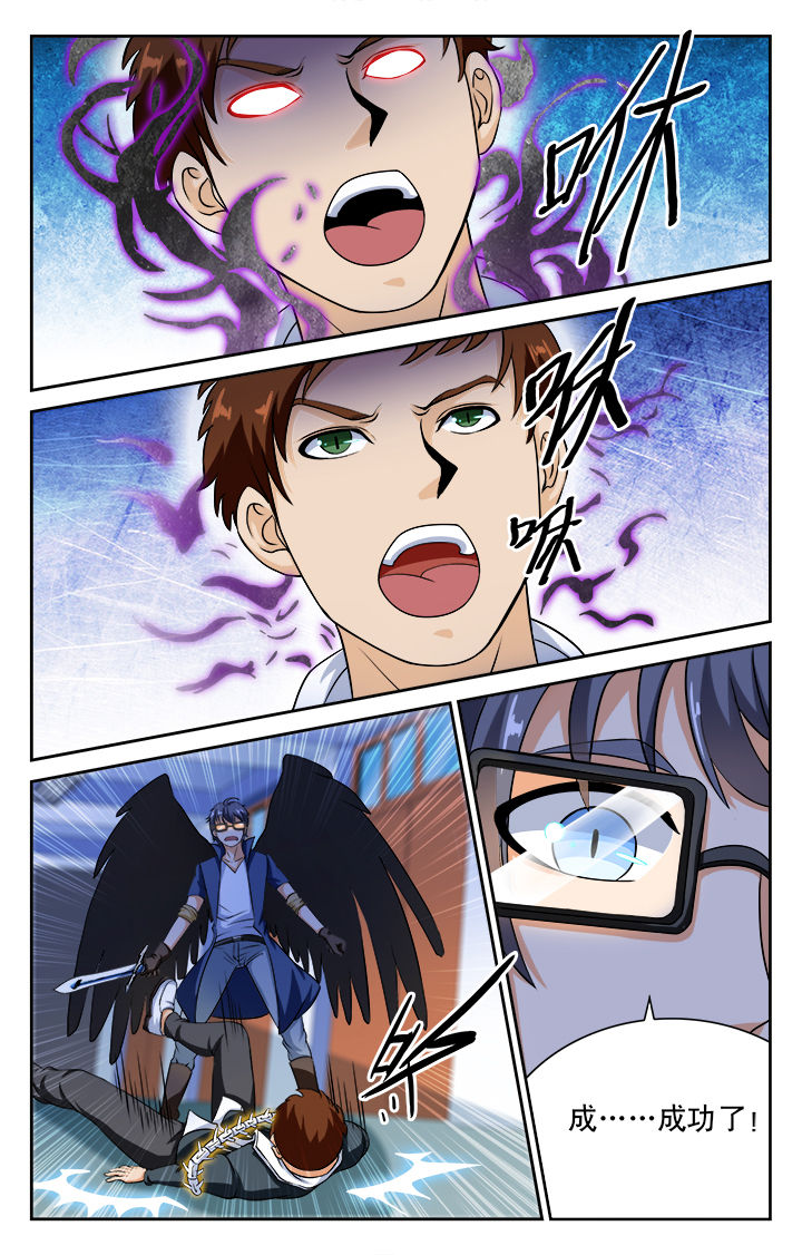 少年噬灵师漫画,第77章：5图