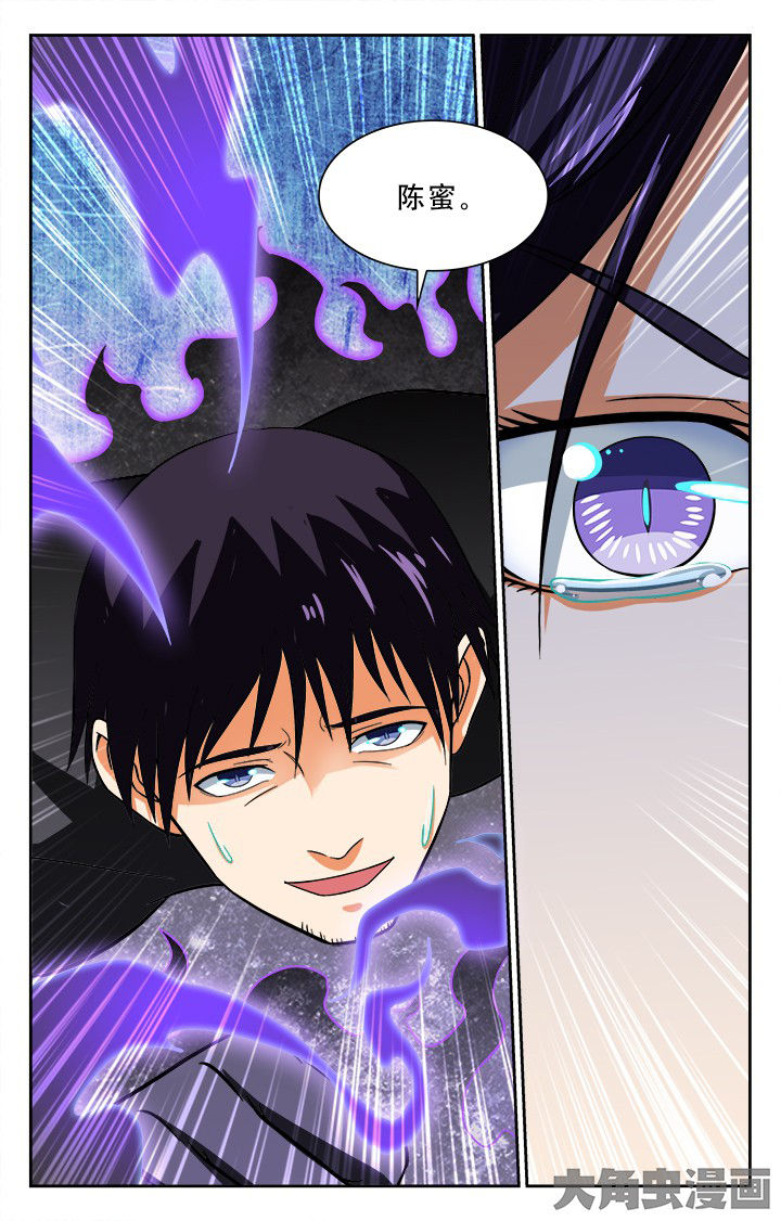 少年噬灵师漫画,第93章：3图