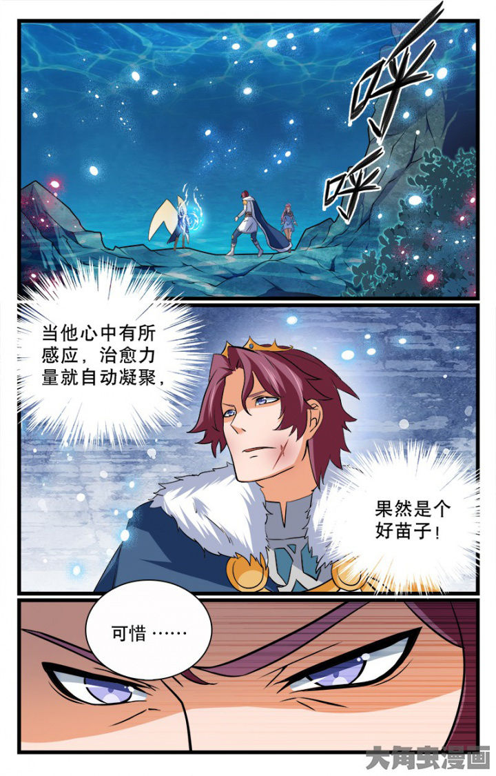 少年噬灵师小说好看吗漫画,第192章：3图