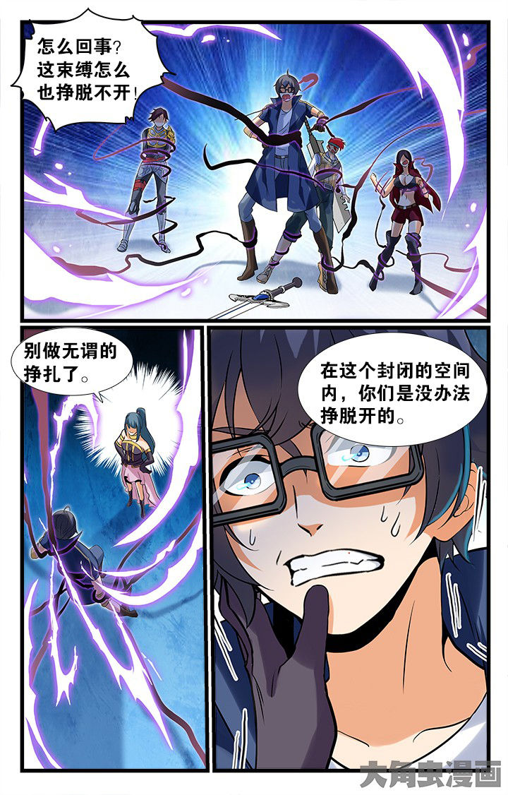 少年噬灵师漫画,第154章：4图