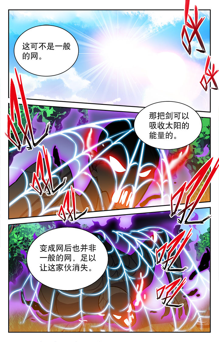 少年噬灵师漫画,第57章：2图