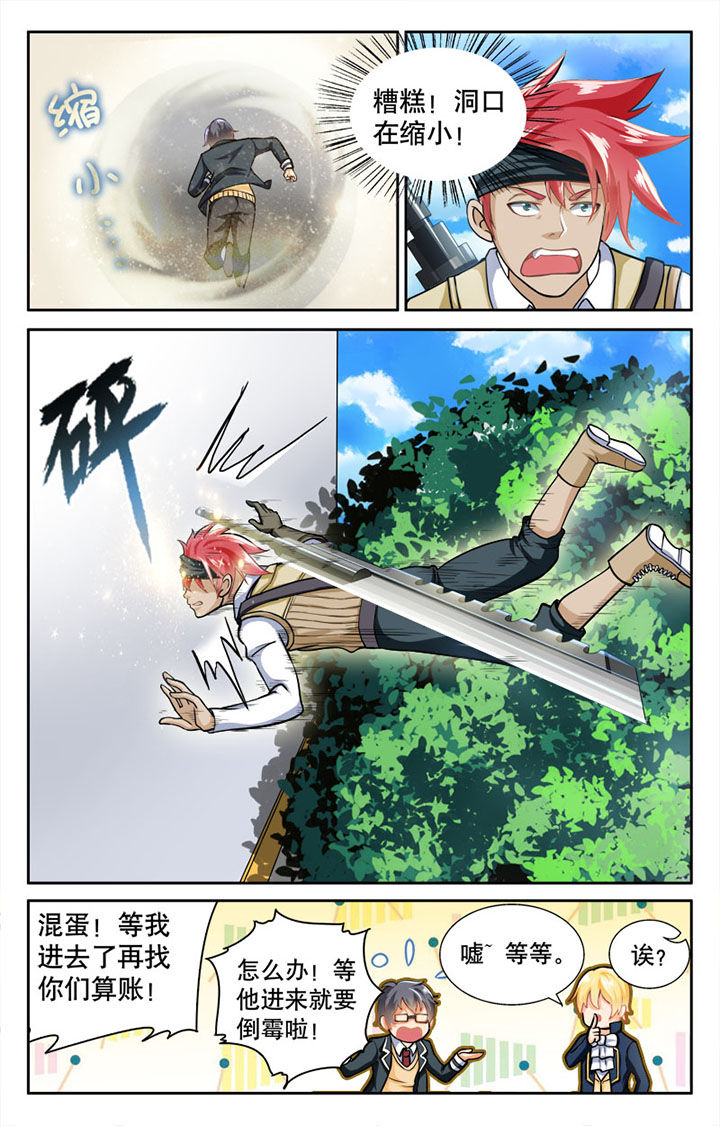少年噬灵师漫画,第25章：4图