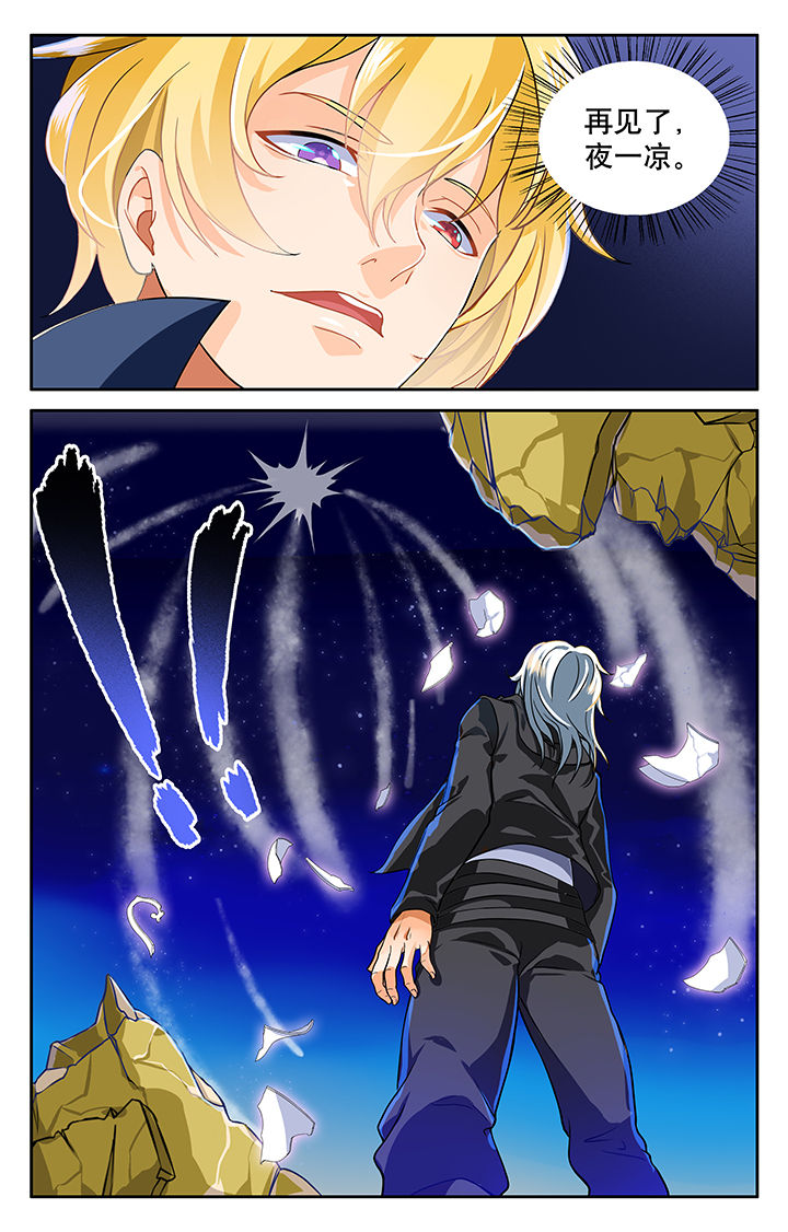 少年噬灵师漫画,第14章：3图