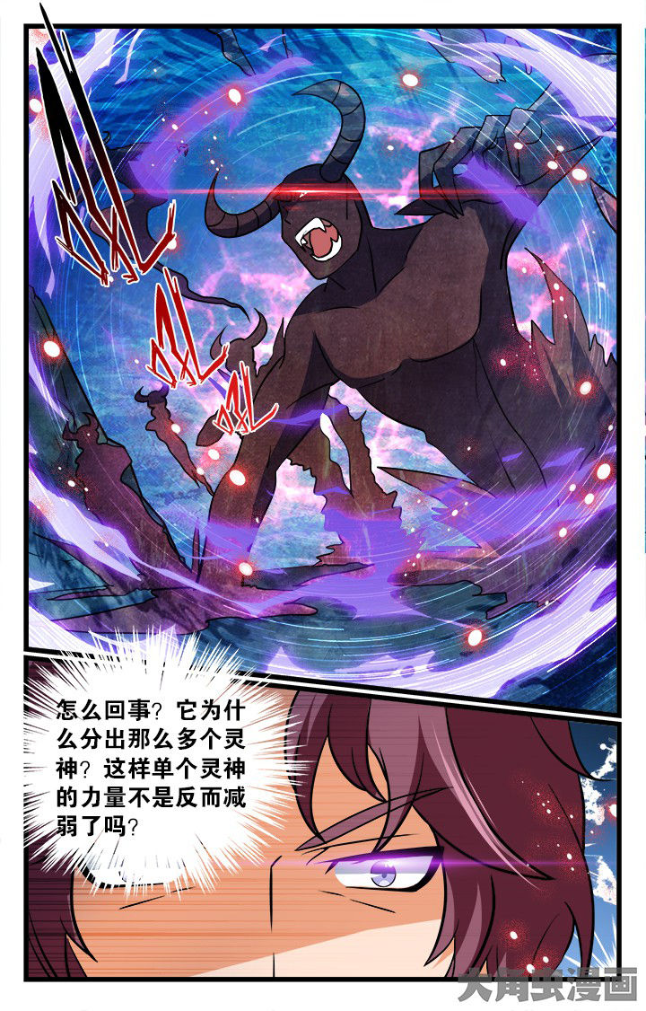 少年噬灵师小说好看吗漫画,第187章：2图