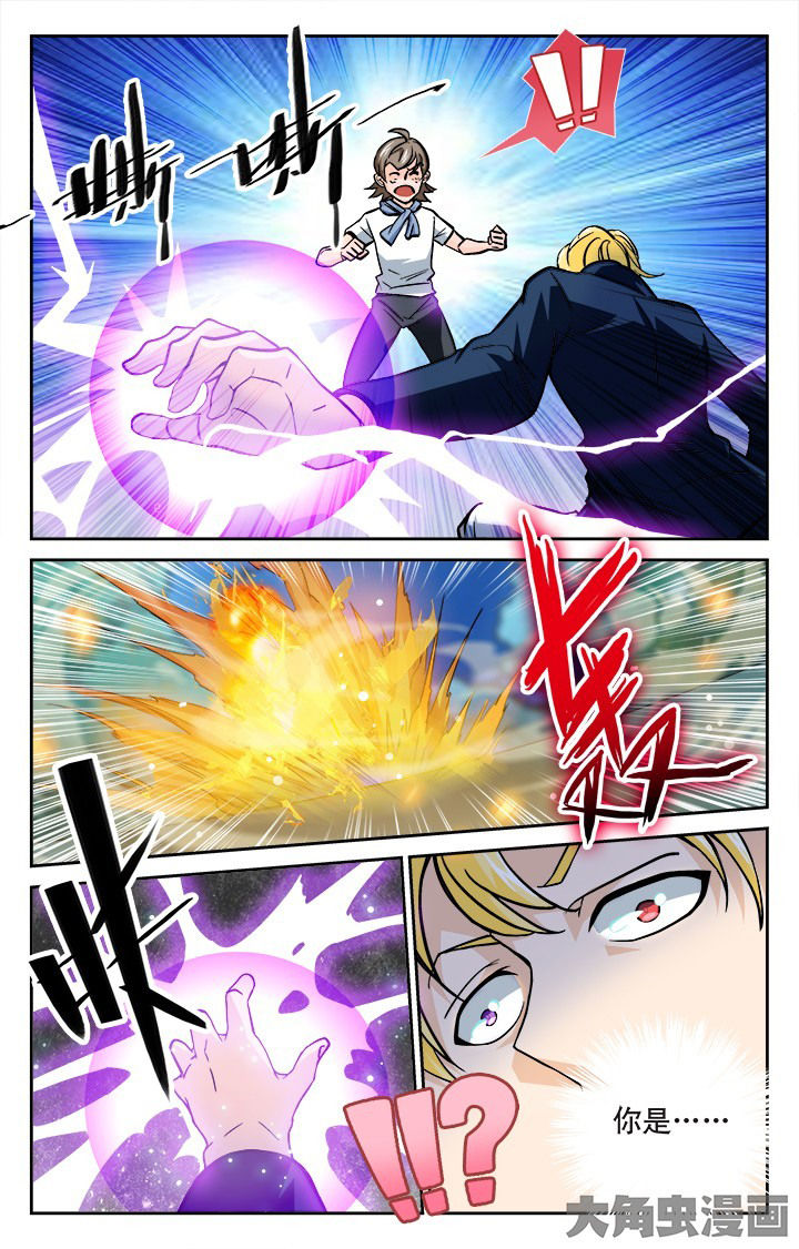 少年噬灵师漫画,第119章：4图