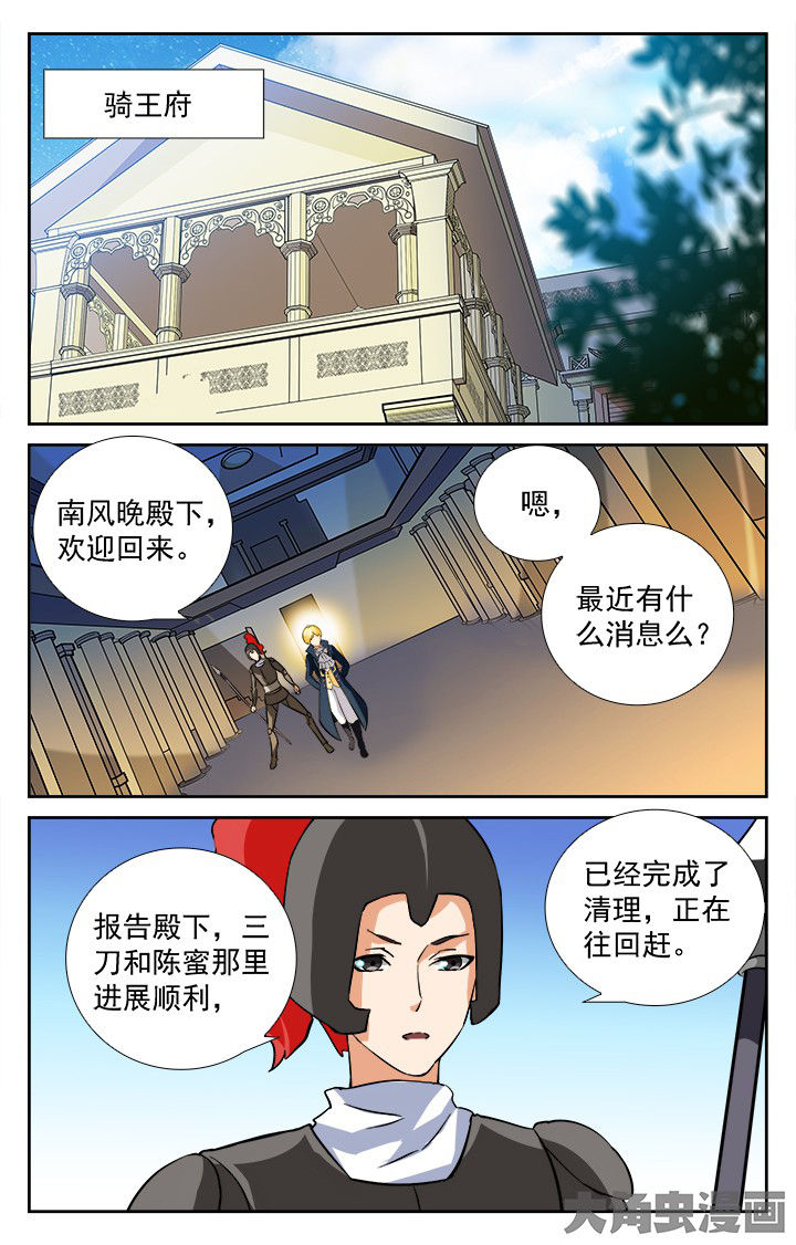 少年噬灵师漫画,第206章：3图