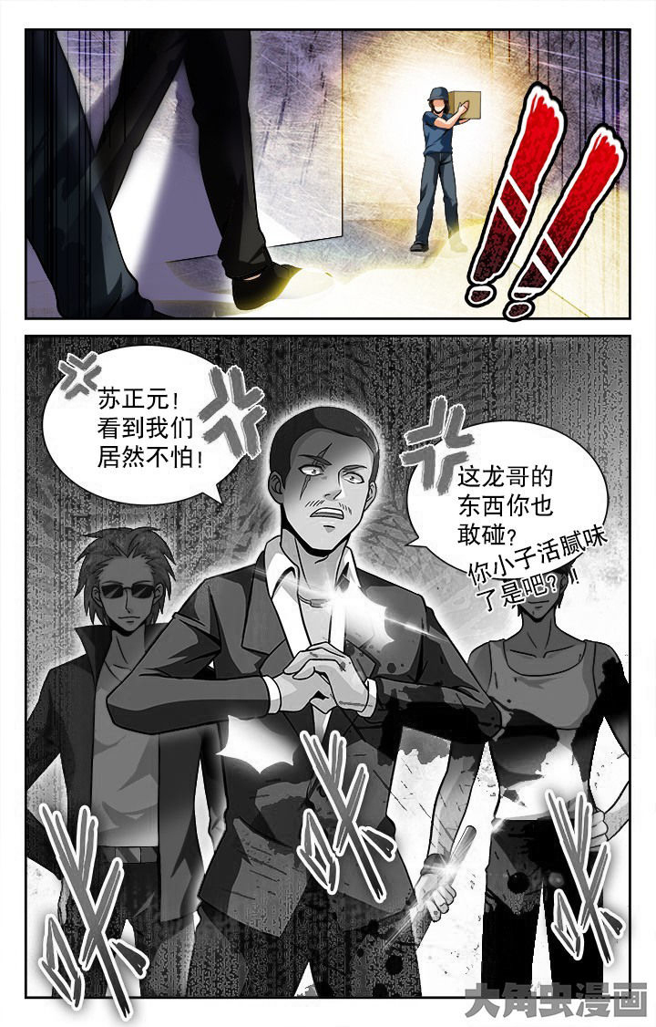 少年噬灵师漫画,第51章：2图