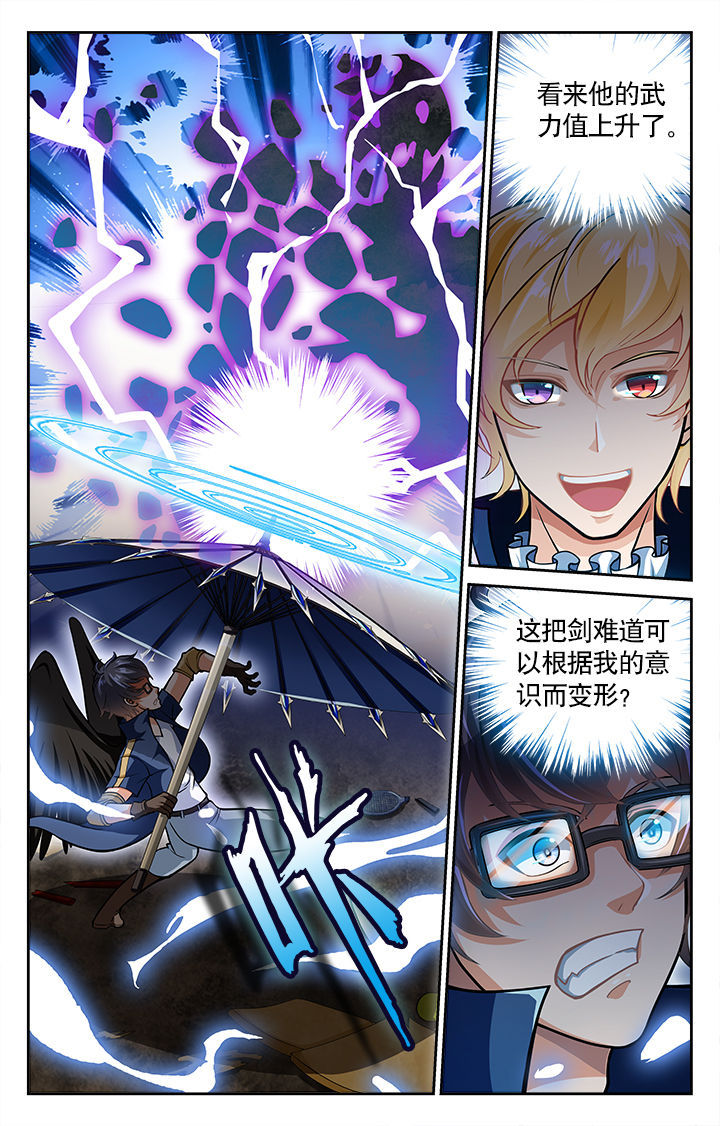 少年噬灵师漫画,第31章：1图