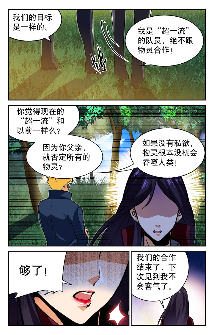 少年派2电视剧免费观看漫画,第57章：2图