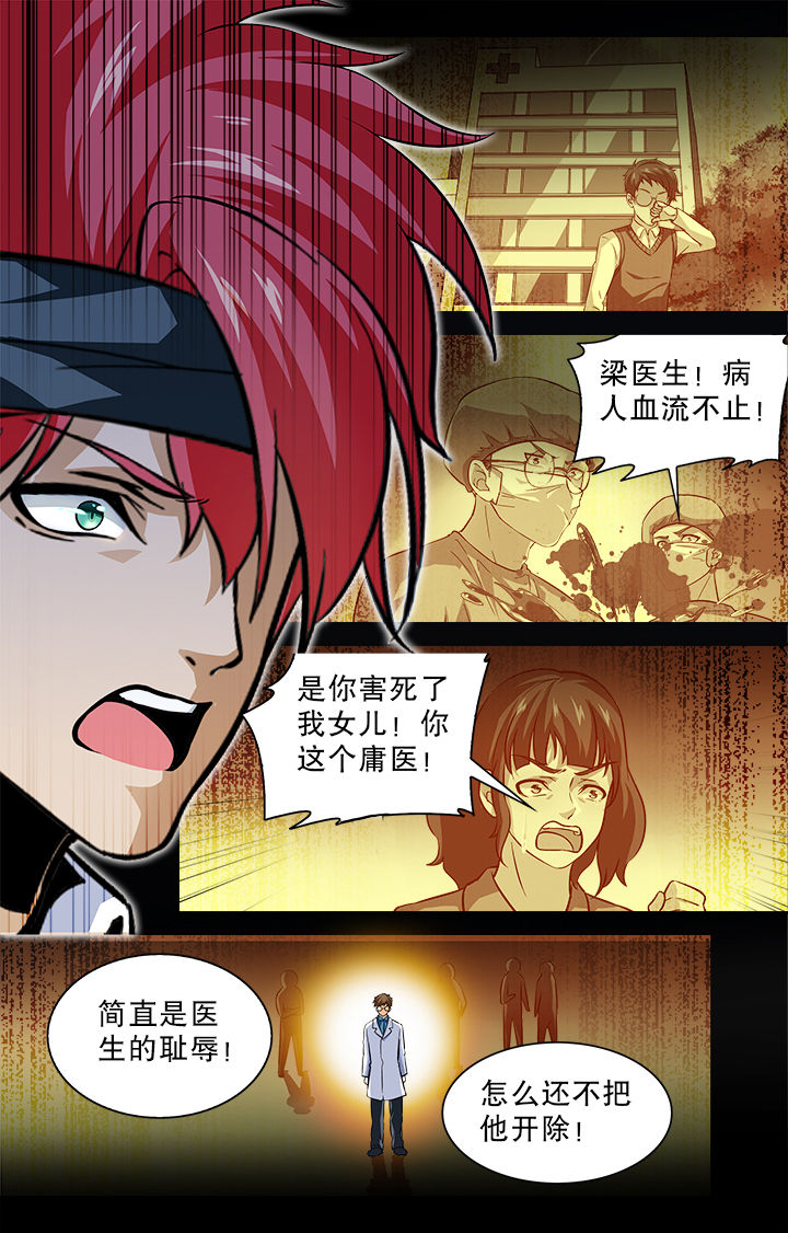少年噬灵师漫画,第68章：2图