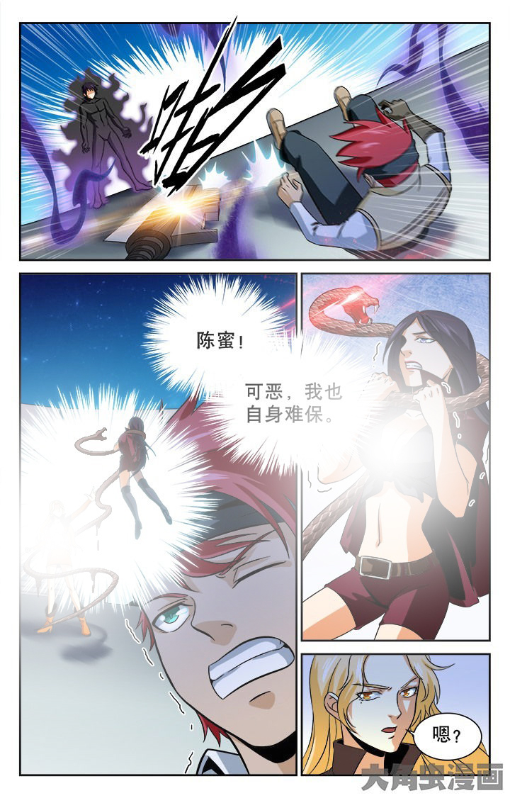 少年黄飞鸿之铁马骝漫画,第91章：4图