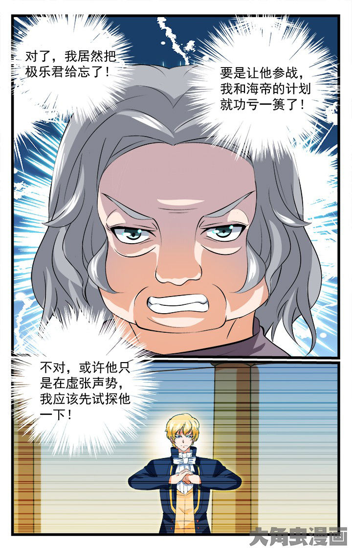 少年噬灵师漫画,第204章：4图