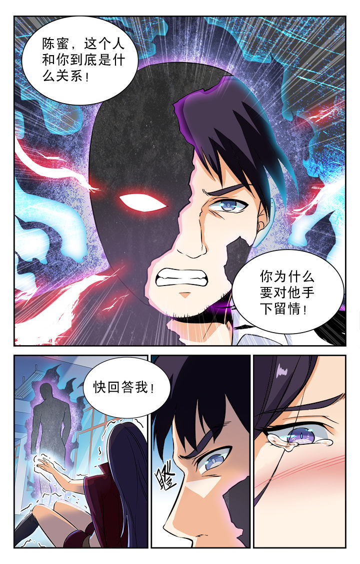 少年噬灵师漫画,第74章：1图