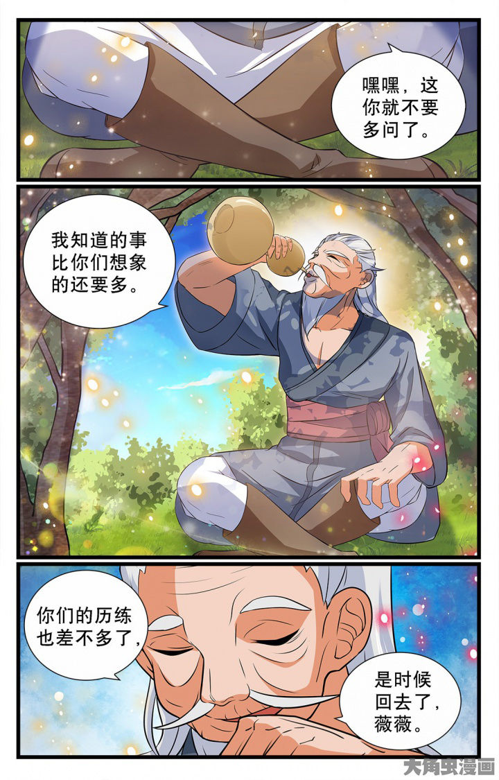 少年噬灵师漫画,第195章：2图