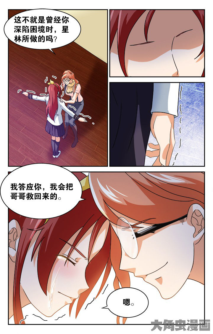 少年噬灵师漫画,第124章：4图