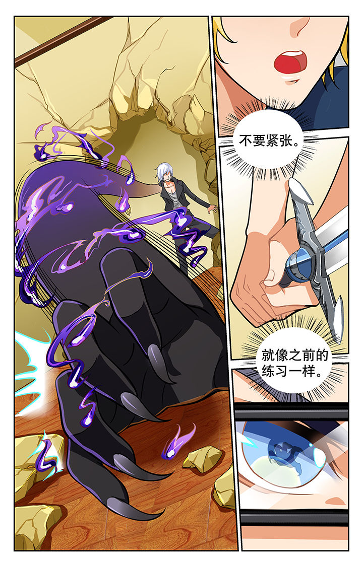 少年白马醉春风漫画,第13章：2图