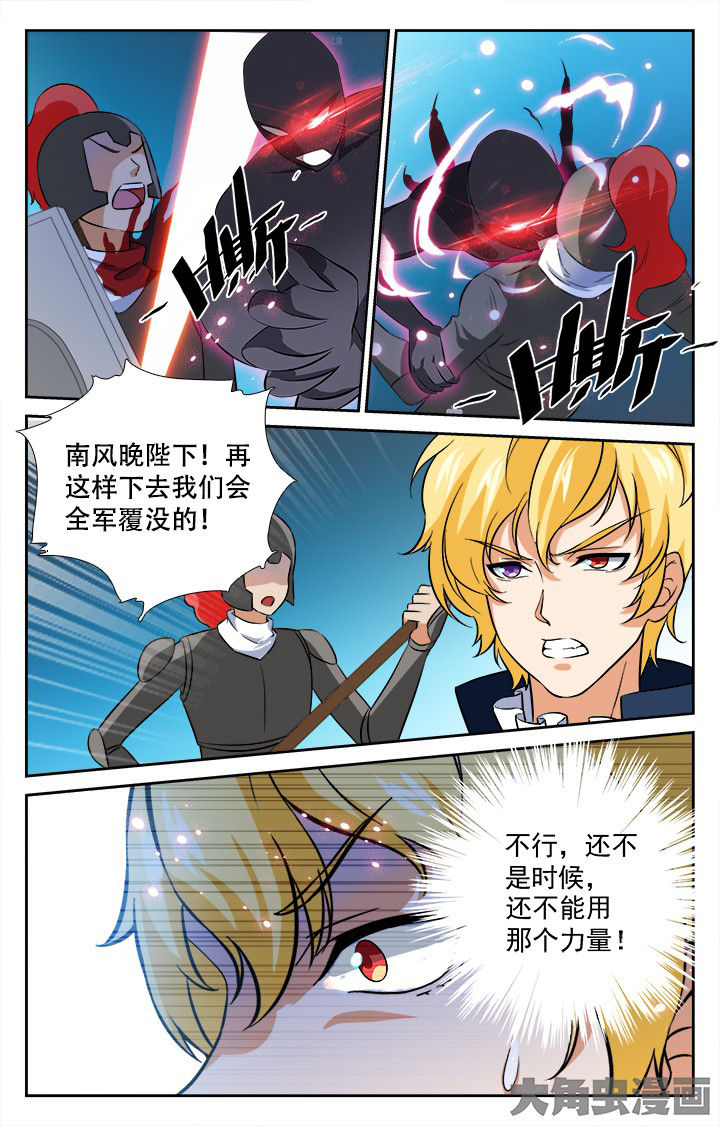 少年噬灵师漫画,第207章：4图