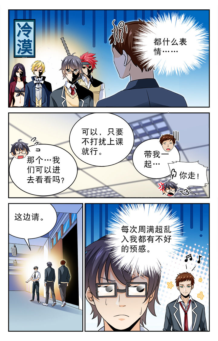少年黄飞鸿之铁马骝漫画,第71章：3图