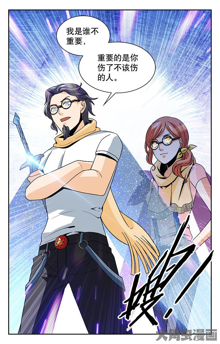 少年派2电视剧免费观看漫画,第109章：1图