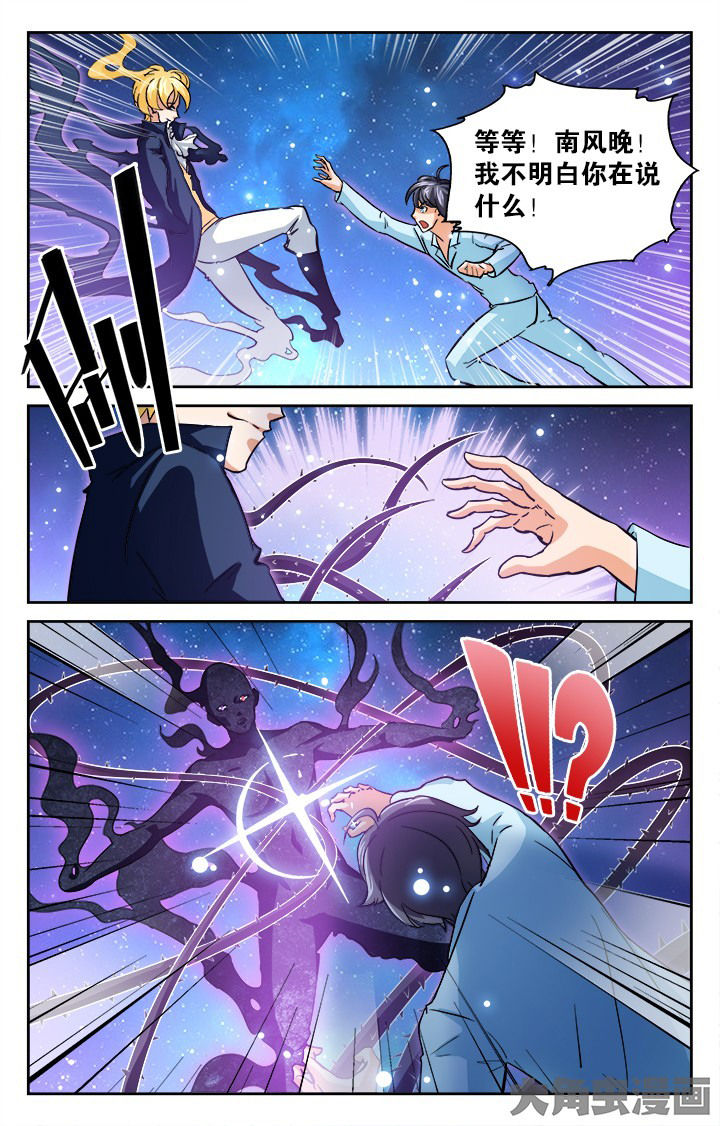 少年噬灵师漫画,第123章：2图