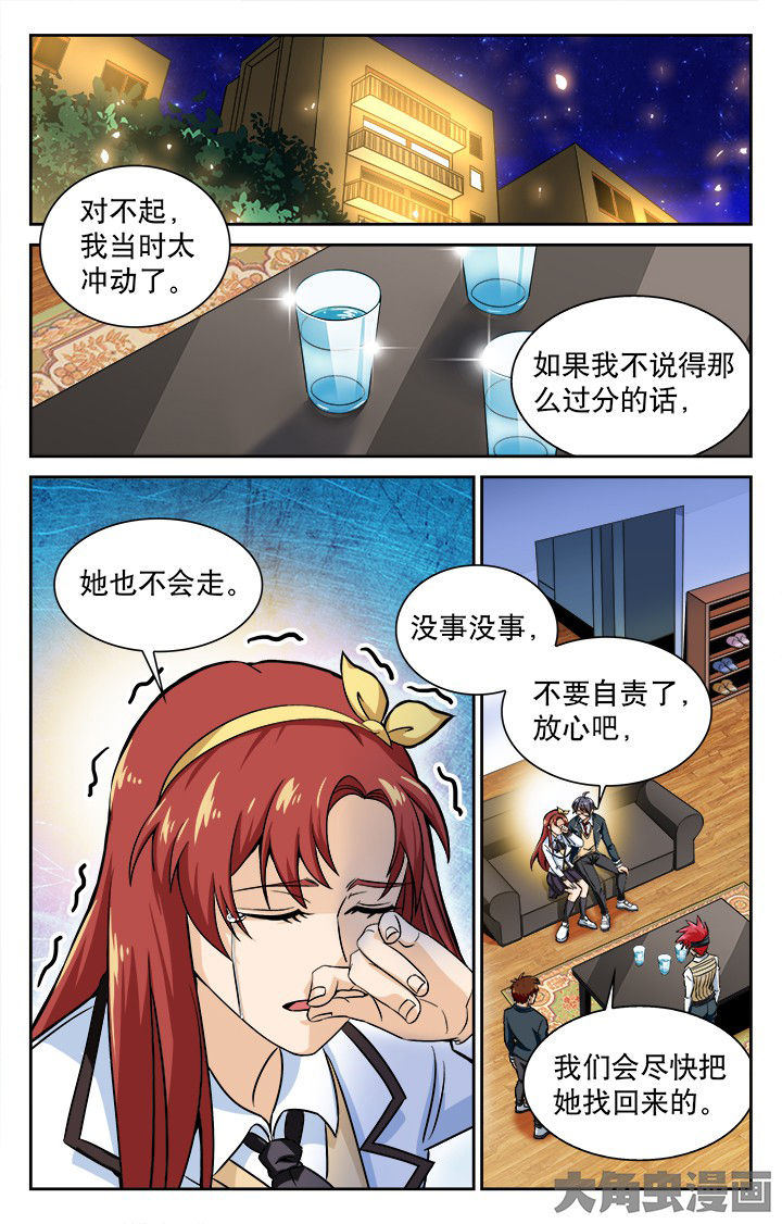 少年噬灵师漫画,第99章：4图