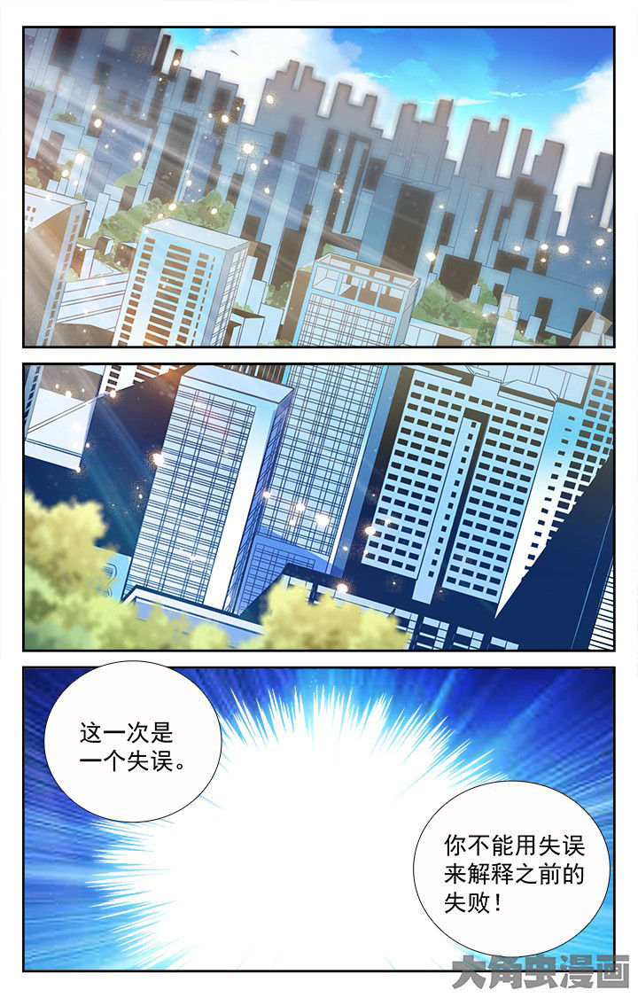 少年噬灵师漫画,第201章：5图