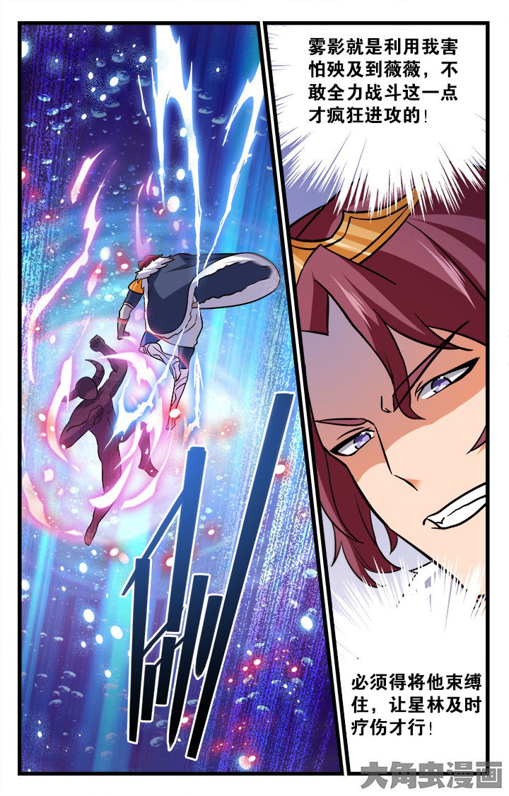 少年噬灵师漫画,第183章：5图