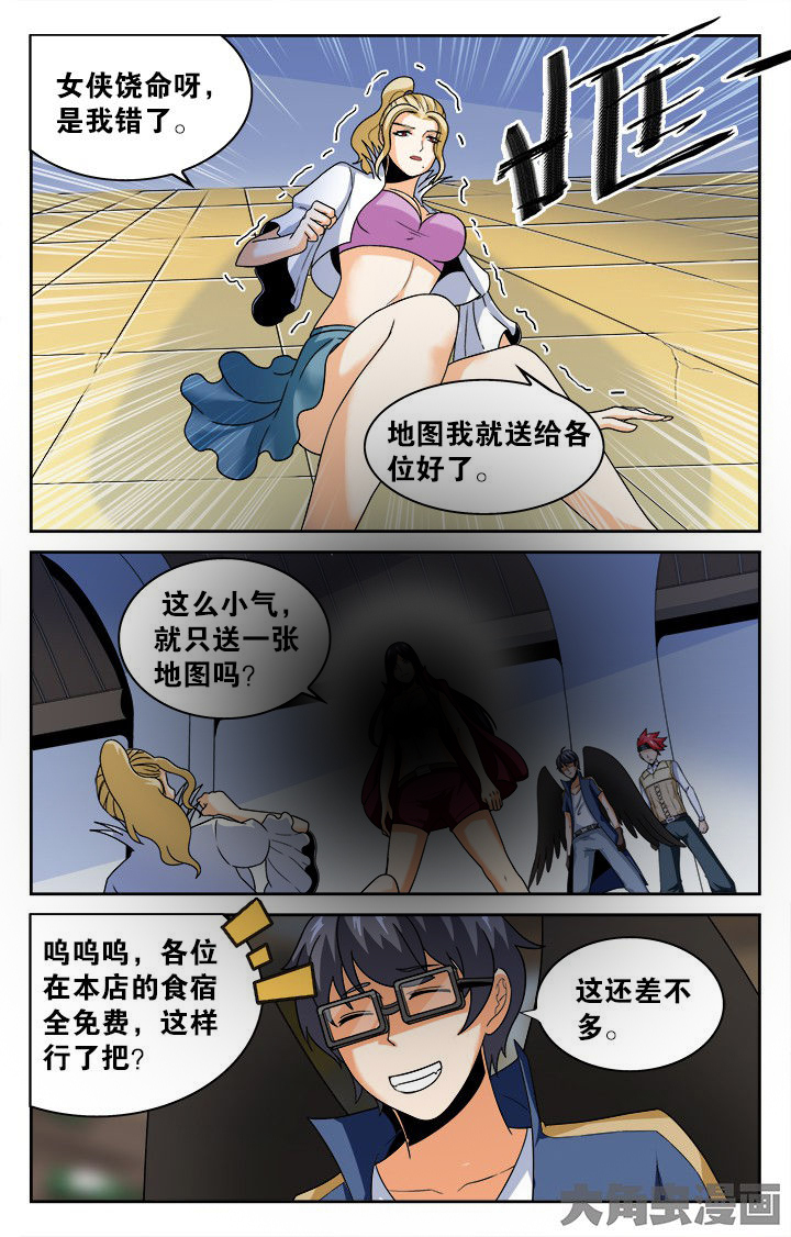 少年噬灵师漫画,第137章：5图
