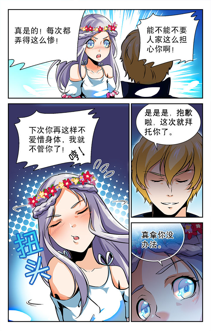 少年噬灵师漫画,第45章：5图