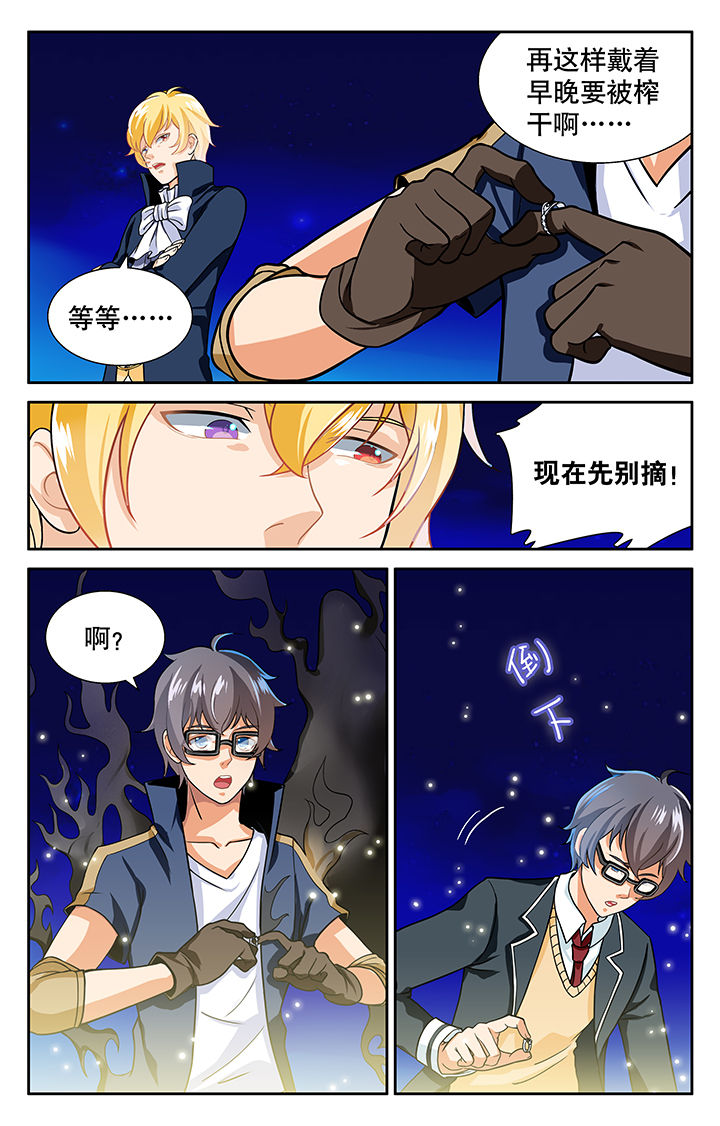 少年黄飞鸿之铁马骝漫画,第20章：1图