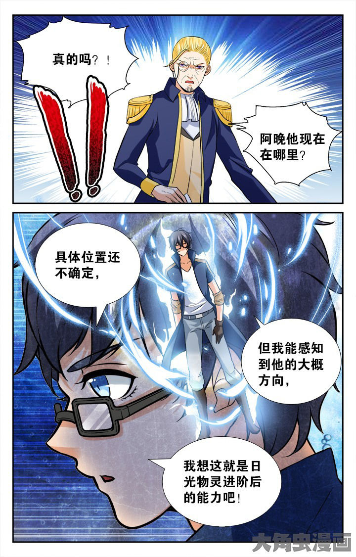 少年噬灵师漫画,第150章：1图