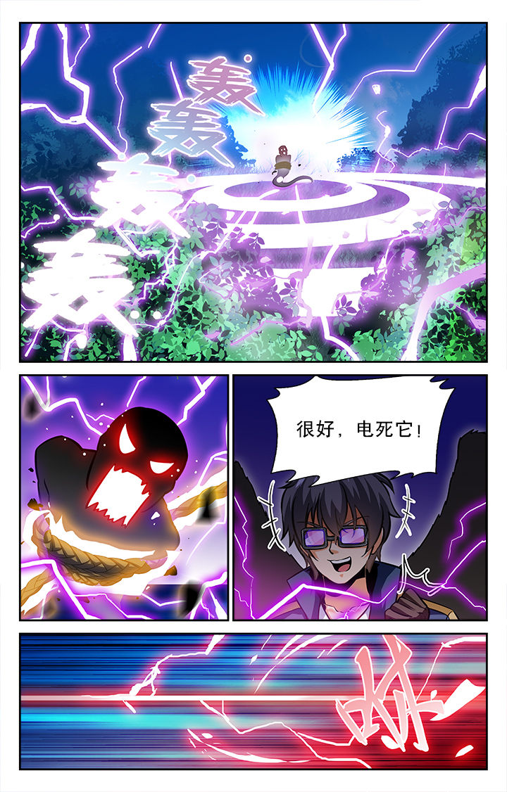 少年噬灵师漫画,第42章：3图