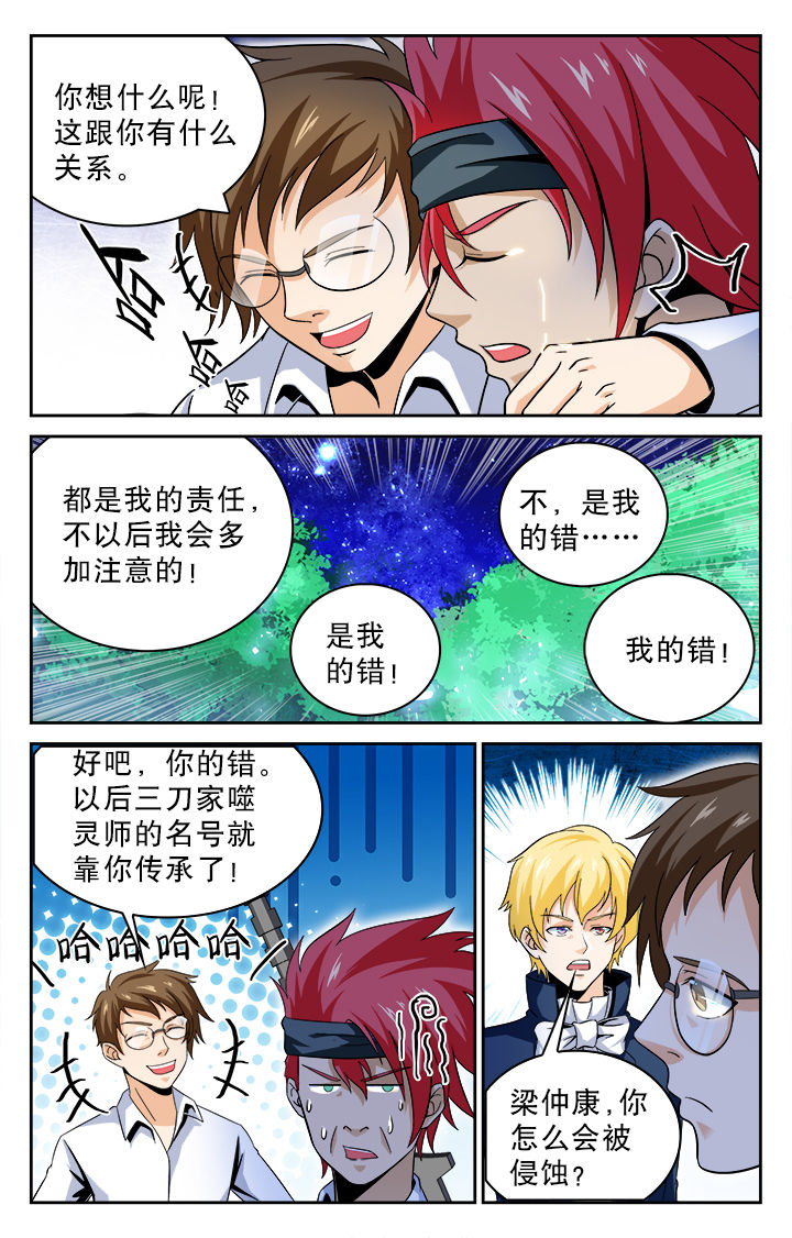 少年漫画,第70章：1图